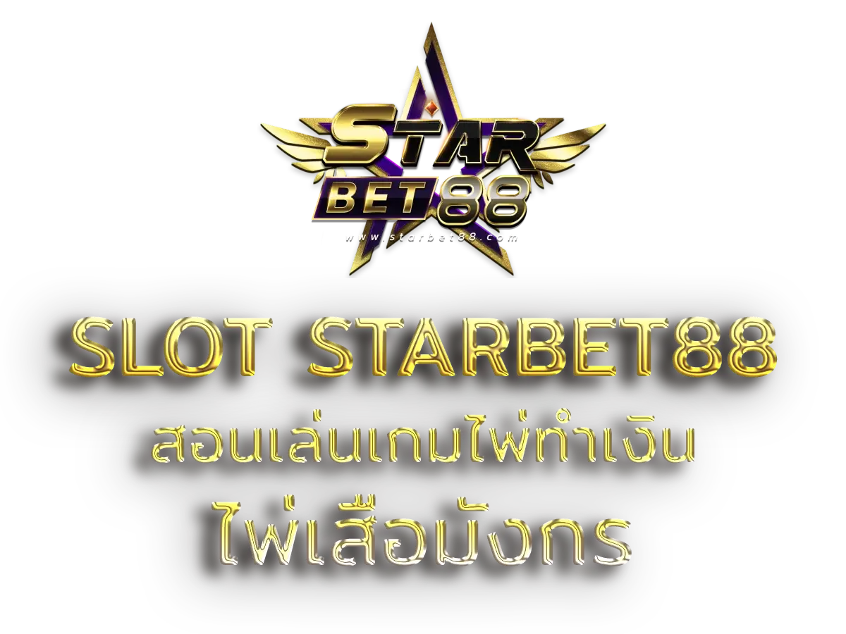 SLOT STARBET88 1